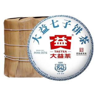 大益普洱茶生茶 2201批7542整提装2022年虎年 357g*7饼云南茶饼