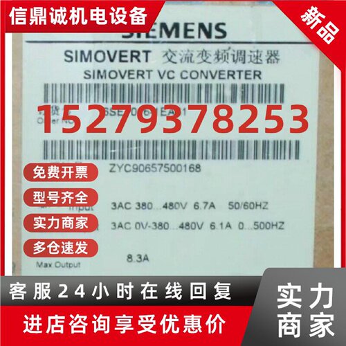 议价6SE70161EA61西门子IP20 6.1A 2.2千瓦变频器6SE7016-1EA61