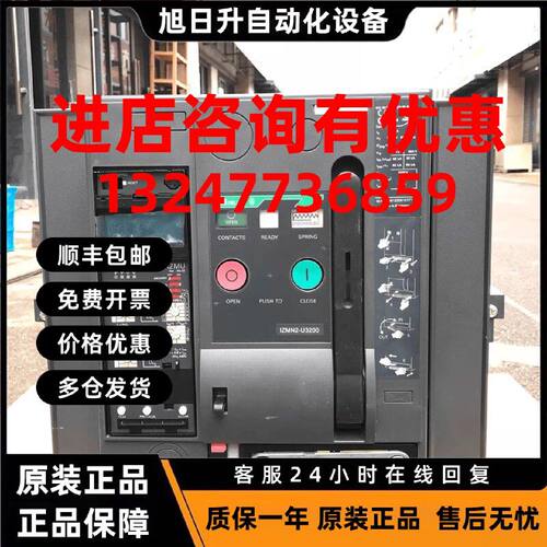 议价金钟穆勒框架断路器IZMN2-U3200 IZMN2-U2500 IZMN2-U2000 IZ
