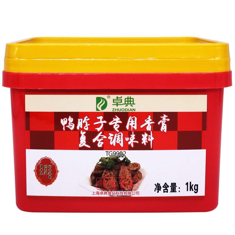 耐高温留香久去异厂家直销调味料