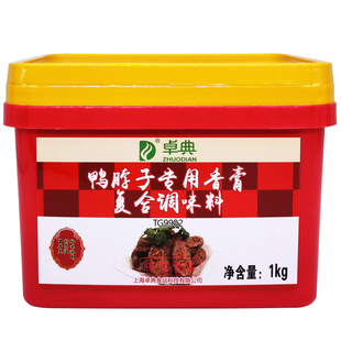卓典调味料鸭脖子专用香膏耐高温留香久去腥去异1kg【厂家直销】