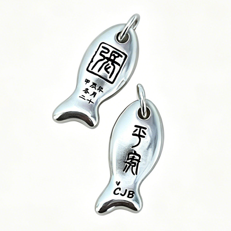 999足银定制刻字实心小银鱼吊坠