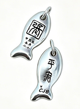 999足银定制刻字实心小银鱼吊坠