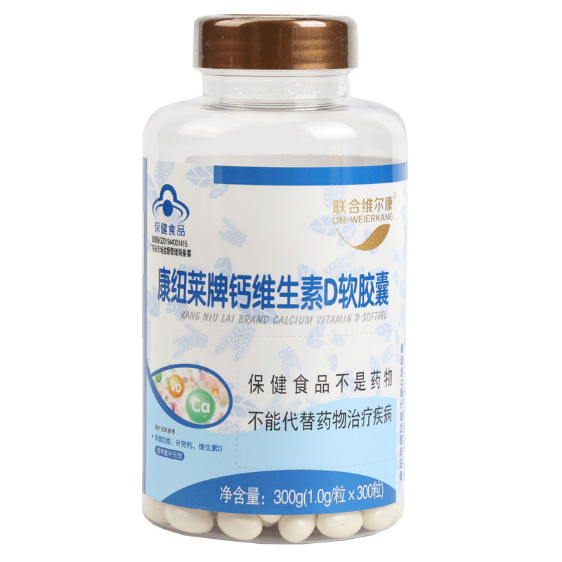 600粒可选康纽莱牌钙维生素D软胶囊成人中老年糖人腿抽筋补钙旗舰