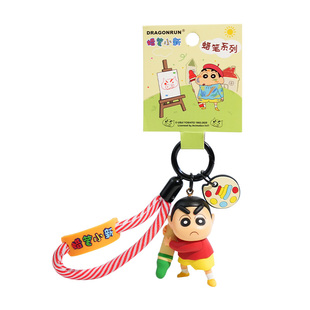 正版蜡笔小新画笔2026年新款汽车钥匙扣男生书包挂件小饰品钥匙链