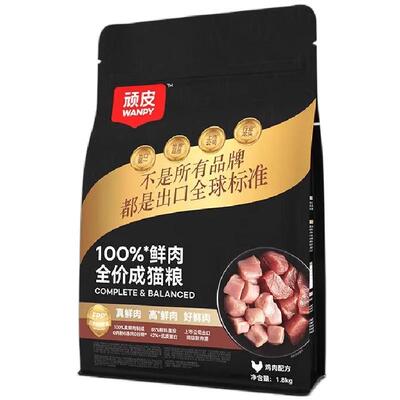 顽皮小金盾100%鲜肉全价猫粮