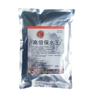 味必轩高倍保水王水分保持剂肉制品改良剂商用卤肉丸子保水剂包邮