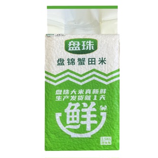 盘锦蟹田米5斤珍珠米2斤东北大米10斤产地直发真空包装2025年新米