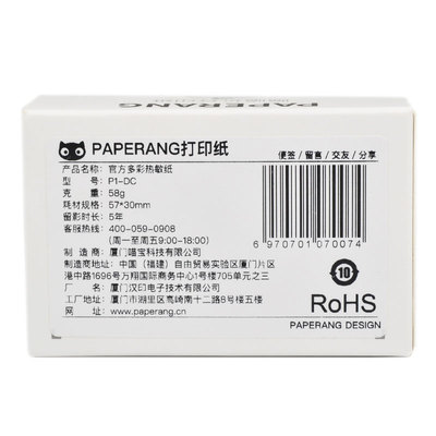 喵喵机热敏纸多件打折更优惠