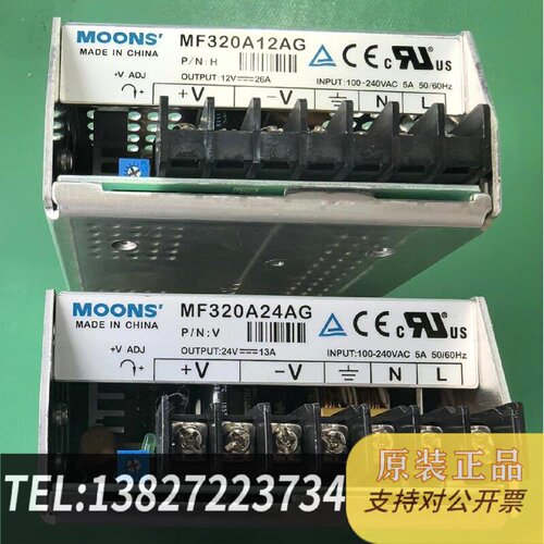 原装正品鸣志开关电源MF320A12AG12V26A现货议价