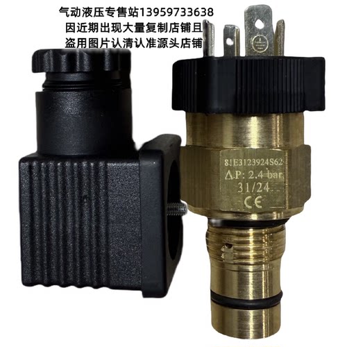 议价Euroswitch压力开关 81E3123924S62 980111E080-0 PT31350-27