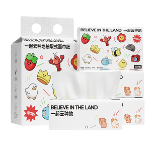 种地把抽纸3包纸巾卫生纸家用柔软亲肤环保可降解纸抽