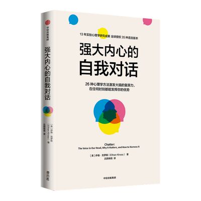 清华大学彭凯平教授做序推荐