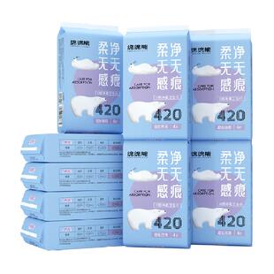 月月舒卫生巾棉柔绵绵熊420mm超长夜用9包加宽扇尾品牌国货姨妈巾