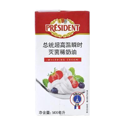 总统法国进口动物淡奶油