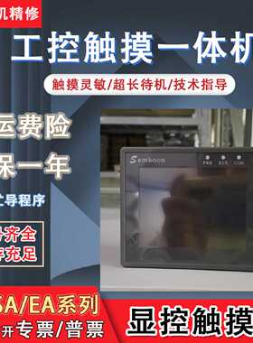 显控EA-043A/070B SK-070GE/HS/M/QE SK-102CW/HS/HE 043UE触摸屏