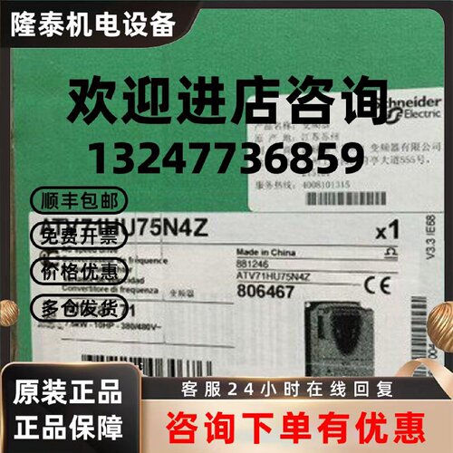 议价施耐德变频器ATV71HD45N4Z三相380-480V功率45KW简易面板现货