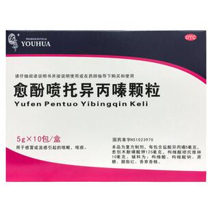 佑华 愈酚喷托异丙嗪颗粒 5g*10袋/盒