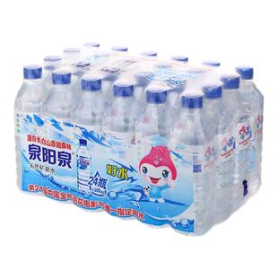 泉阳泉天然矿泉水600ml*24瓶纸箱塑包随机发弱碱性饮用水全国包邮