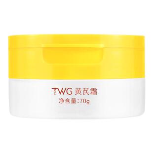TWG黄芪霜面霜保湿补水滋润秋冬季黄氏霜女紧致防干燥正品官方