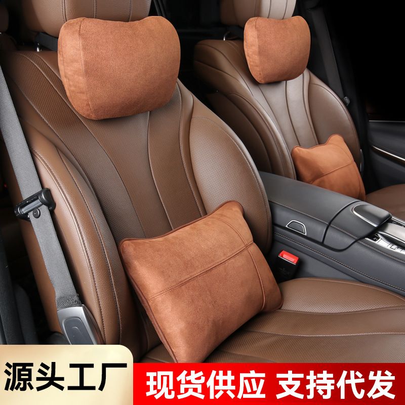 汽车头枕腰靠垫记忆棉靠枕车载靠枕垫腰垫靠枕车用腰颈靠背枕背