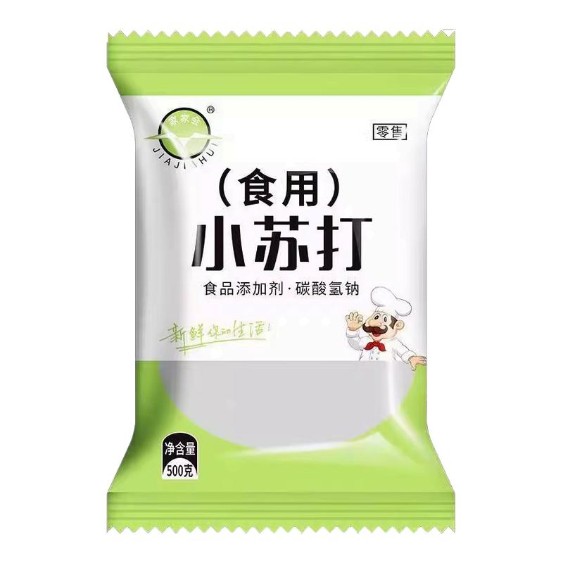 食用小苏打粉食品级家用洗果蔬去小苏打