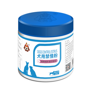 汪想宠尽欢犬用禁情粉公母狗狗宠物发情期专用营养补充剂非抑情片