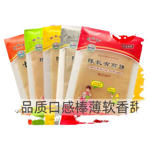 陈长有吉林敦化东北煎饼单独装红枣玉米黑米花生五粮50g*10袋包邮