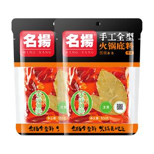 名扬火锅底料牛油微辣500g*2袋装四川老火锅调料全型料火锅料
