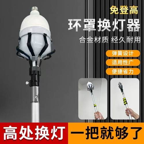 高空换灯泡神器拆卸加长6米43取拧伸缩杆加长杆免登高更换高处