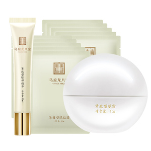 马应龙眼霜黑眼圈三件套淡黑眼圈细纹眼袋提拉紧致八宝眼霜正品