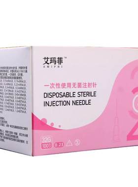 医用超细无痛针头30g32g13毫米
