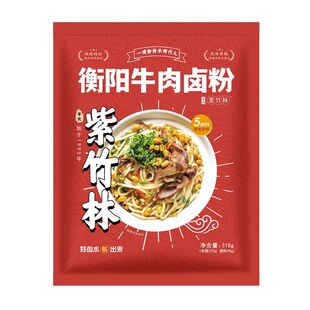 紫竹林卤粉衡阳卤粉冲泡速食免煮米粉正宗湖南米线桂林南昌拌粉