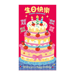卡通超级大红包生日快乐专用创意红包袋特大号万元一个亿仪式感巨款利是封通用送男女友儿童宝宝周岁高档万元