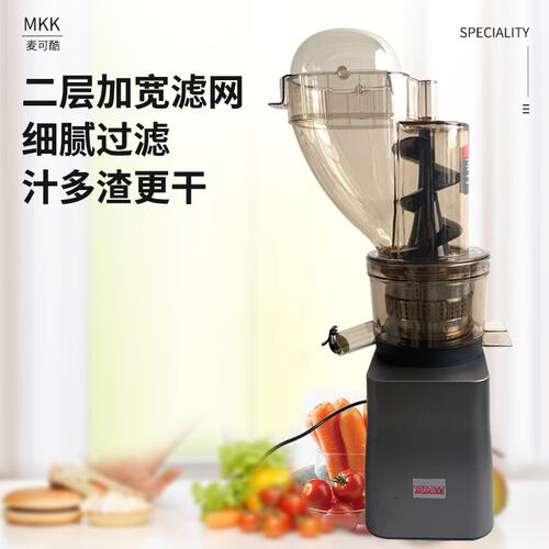 麦可酷可配电池原汁机榨汁机商用全自动大口径快速渣汁分离果汁机