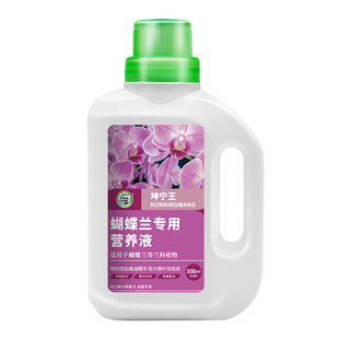 蝴蝶兰专用肥植物营养液兰科君子兰墨兰促进开花绿叶液体肥有机肥