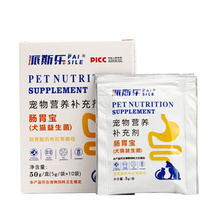 派斯乐肠胃宝颗粒狗狗猫咪益生菌50g调理肠胃腹泻拉稀软便犬猫用