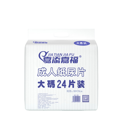 24成人纸尿片嘉添嘉福