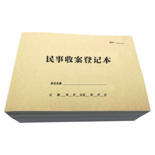 民事刑事收案登记本法律所专用援助函件行政诉讼收案件结案记录表