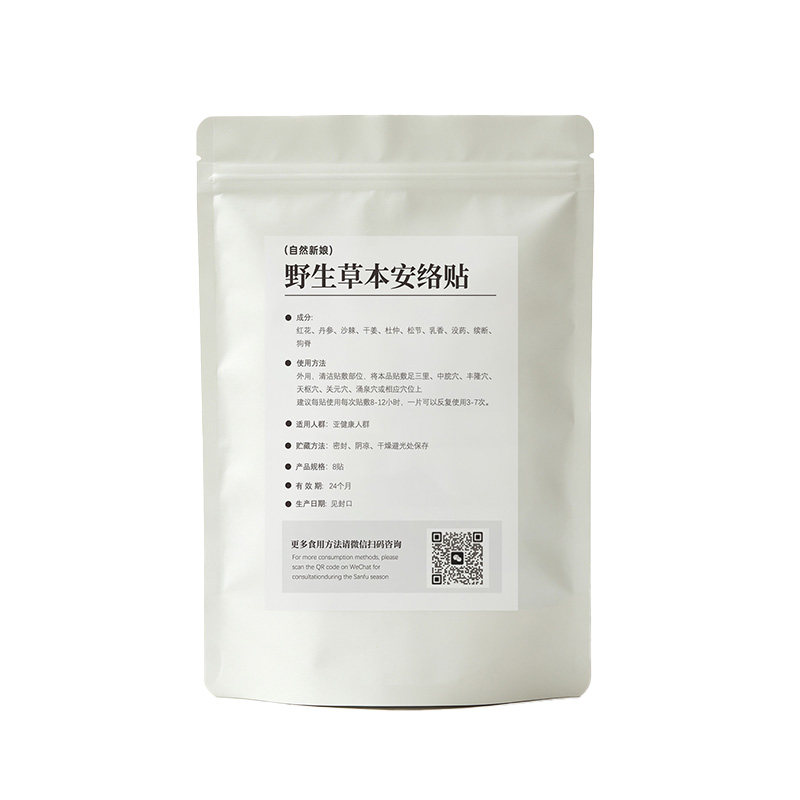野生膏贴 能量足 消寒散闷黏板疼疼 舒筋活络 | 身心和顺气通百脉