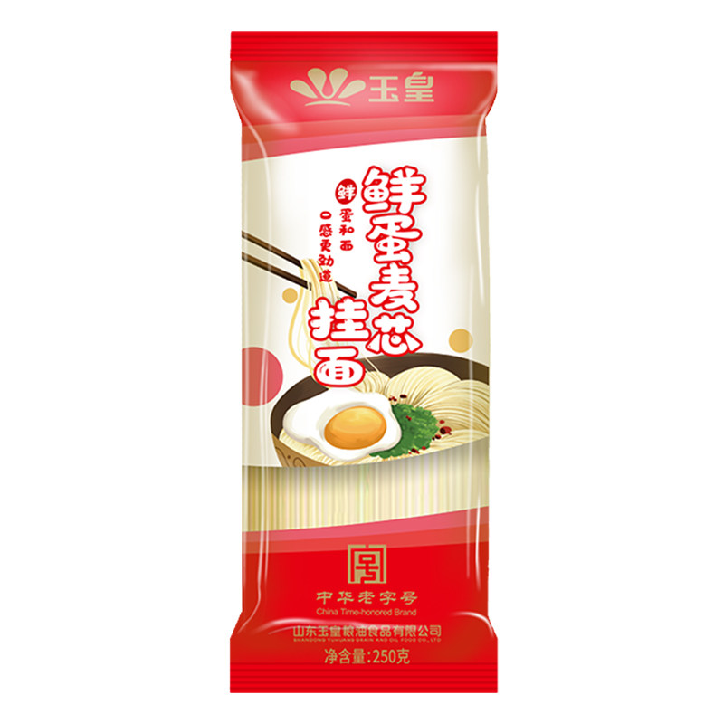 玉皇鲜蛋麦芯挂面超细原味面条礼盒装250g*20包10斤家用整箱批发