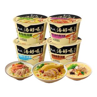 白象汤好喝老母鸡蒜香猪骨汤面迷你杯小桶速食桶装方便面杯面泡面