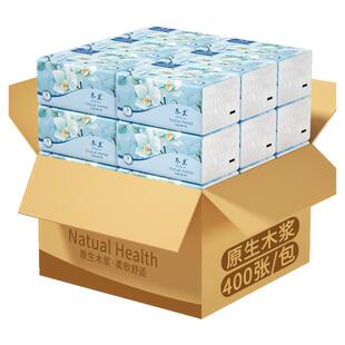 400张纸巾抽纸整箱大包实惠装纸抽家用面巾纸加厚一分钱纸餐巾纸
