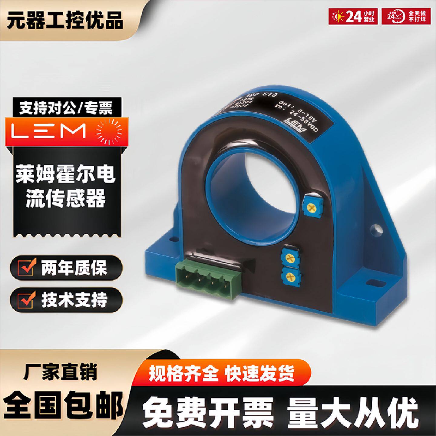 议价LEM开环霍尔电流传感器1000A精度1%单向供电20-50莱姆DHR1000