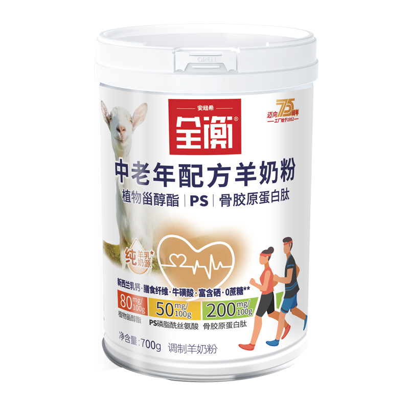 安纽希全衡中老年配方羊奶粉富硒