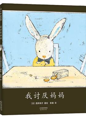 我讨厌妈妈酒井驹子代表作