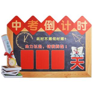2026高考倒计时提醒牌教室挂墙中考励志磁性手撕日历墙贴定制摆件