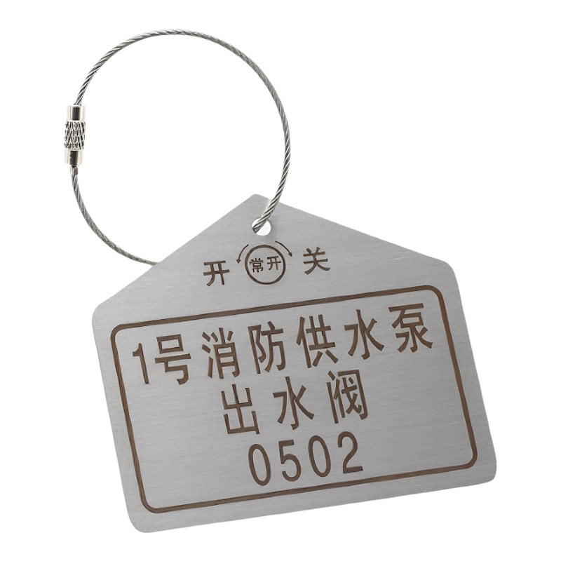 不锈钢铭牌设备标识牌