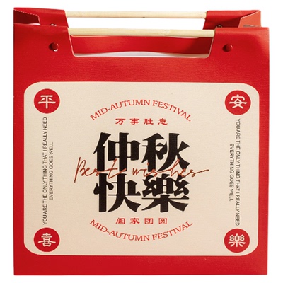 中式国风月饼礼盒包装盒