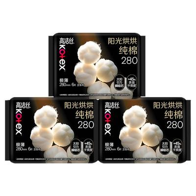 高洁丝卫生巾纯棉夜用280mm